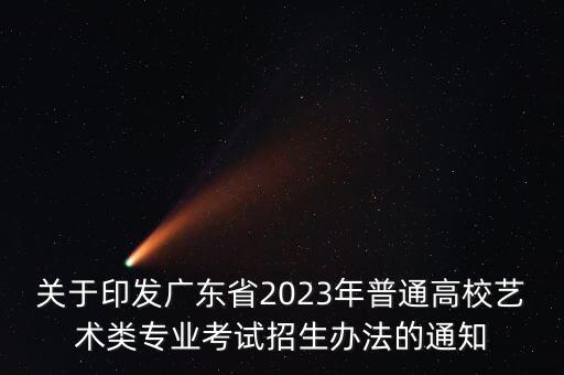 深圳统考舞蹈考什么时候
