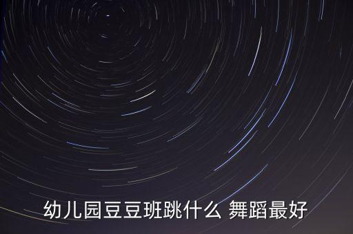 小鸟飞舞蹈教学视频下载