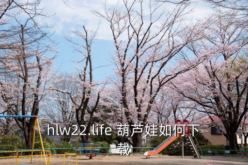 葫芦娃最新舞蹈