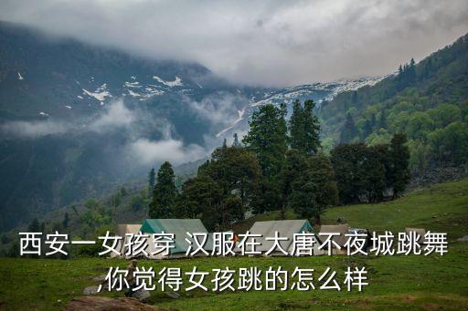 简单的汉服舞蹈视频,简单汉服舞蹈完整版