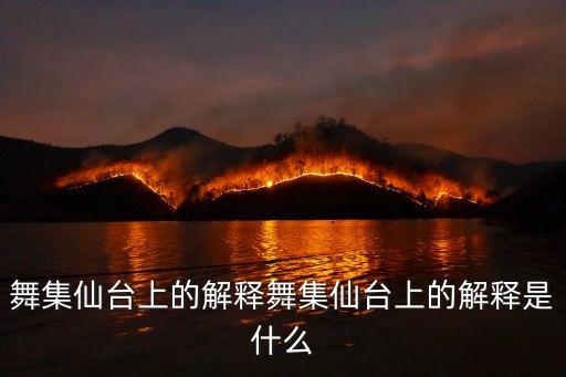儿童舞蹈喜雪