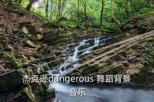 哪里可以下载孙科舞蹈音乐