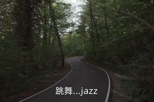 跳舞...jazz