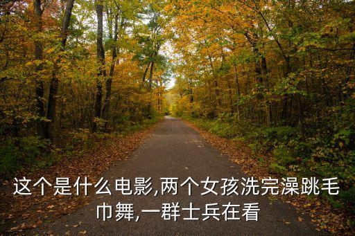 俩女子贴身舞蹈视频,杨丽萍贴身舞蹈视频