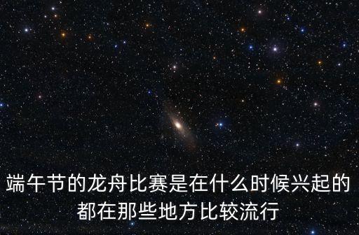 划龙船舞蹈,贵溪划龙船视频