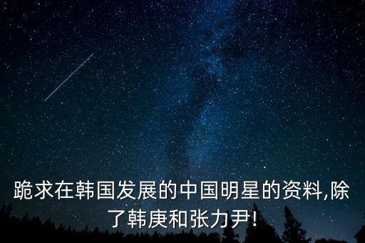 海南海星舞蹈学校,秦皇岛海星舞蹈学校电话