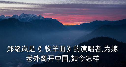 牧羊曲原跳舞蹈,可可托海牧羊曲舞蹈