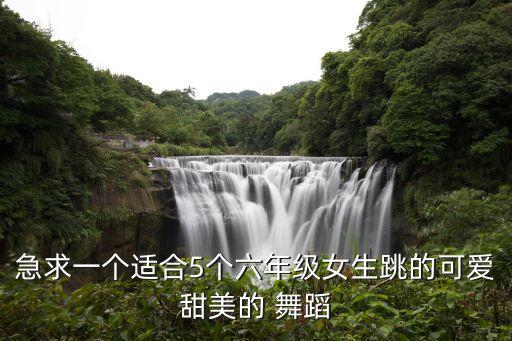 爱是萌萌哒舞蹈视频下载