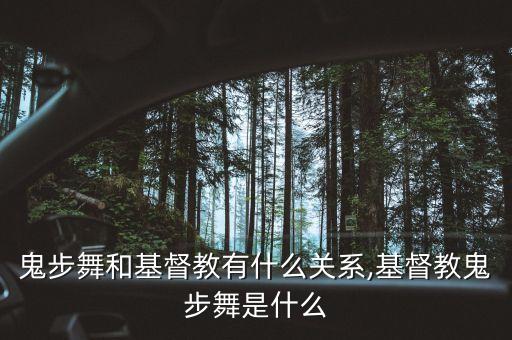 耶稣耶稣舞蹈视频