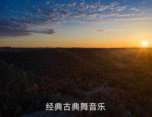 葬花吟完整版舞蹈分解,孙科葬花吟舞蹈完整版