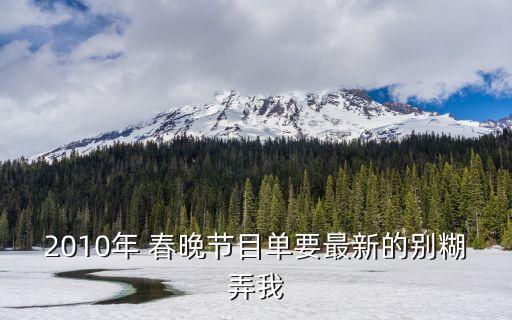春晚民族儿童开场舞蹈,2022春晚开场舞蹈视频