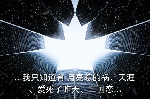 舞蹈都是月亮若的货