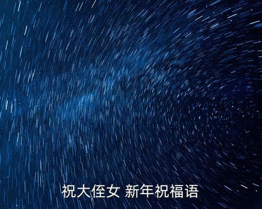 春风十里过新年舞蹈动作