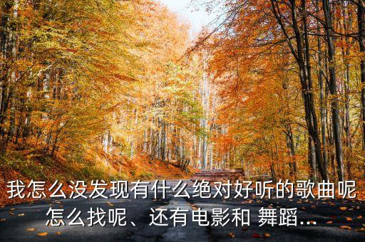 一只梅舞蹈哪个好看,ff14哪个舞蹈好看