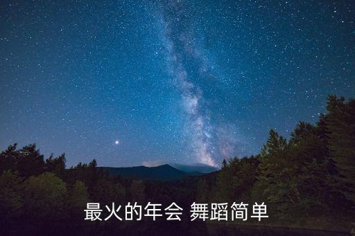 野狼disco全部舞蹈教程分解,鞠婧祎野狼disco舞蹈视频