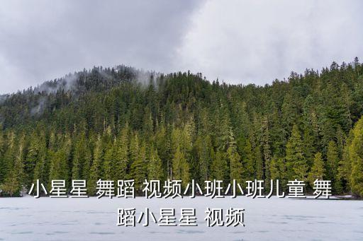 少儿优秀获奖舞蹈视频,2023少儿获奖舞蹈一等奖视频
