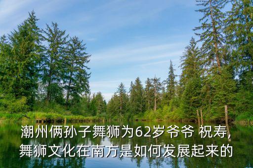 祝寿舞蹈视频,给老人祝寿舞蹈视频大全