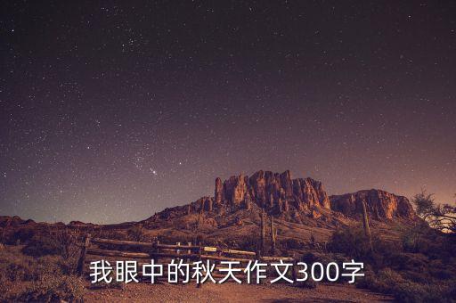 夏天走了菊花开了舞蹈,歌曲夏天走了菊花开了