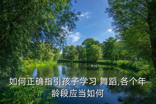 上学路上舞蹈动作要领