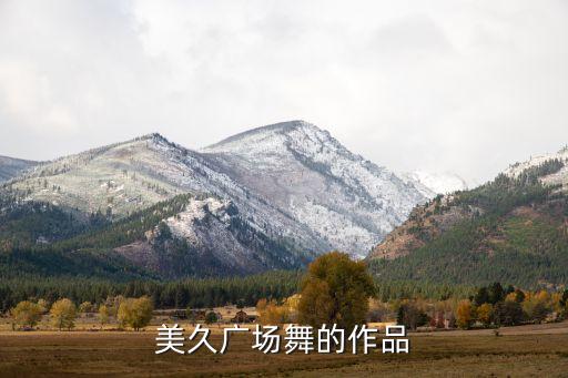 小水果小学舞蹈视频下载