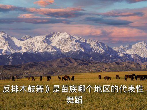 云朵山上的寨舞蹈,云朵上的羌寨舞蹈教学视频