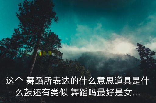 女生的佤族舞蹈,佤族舞蹈视频阿佤人民唱新歌