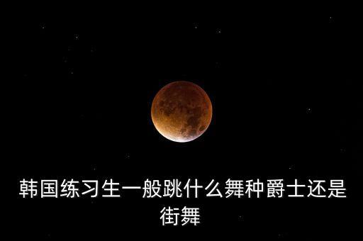 韩国舞蹈学生,韩国摩托车舞蹈