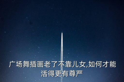 爱你每一天广场舞蹈,韦福强广场舞爱你每一天