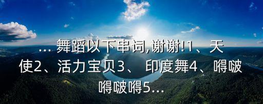 印度风情舞蹈简单版,广场舞印度风情舞蹈视频
