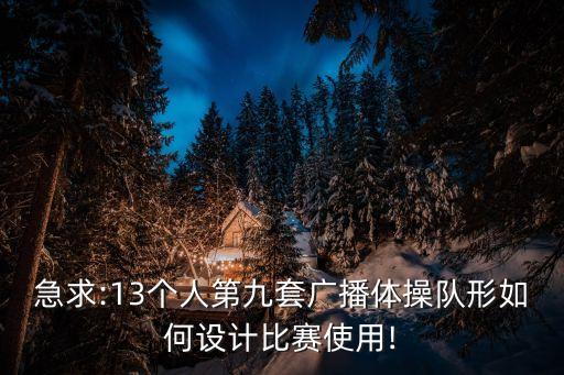 中华武术操舞蹈教学,小学中华武术操教学视频