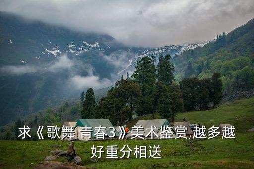 青春飞舞舞蹈视频,梦蝶飞舞舞蹈视频完整版