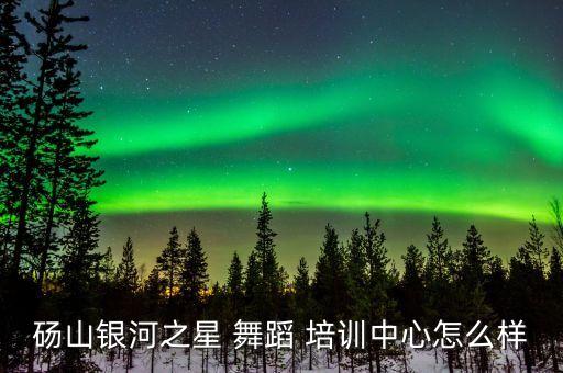 舞蹈分解培训,爱上你是一个错舞蹈分解