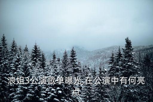 羞答答的玫瑰静悄悄的舞蹈
