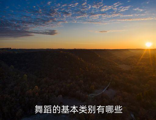 三人舞道具舞蹈,一般情况下三人舞的舞蹈形式是为了展现