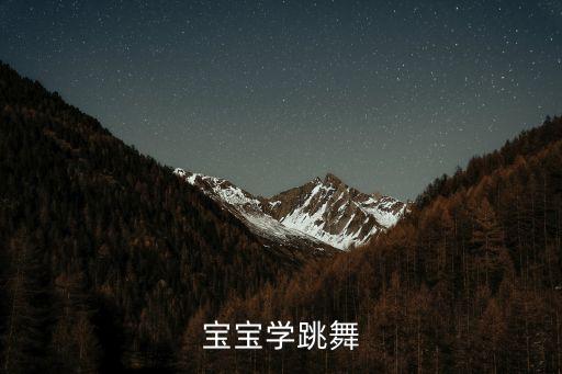 少儿天堂独舞蹈视频大全,三寸天堂舞蹈教学视频完整版