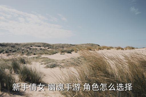 倩女幽魂角色舞蹈,朱瑾慧舞蹈倩女幽魂