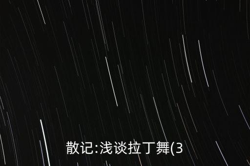 牛仔牛仔舞蹈,牛仔zai还是牛仔zi