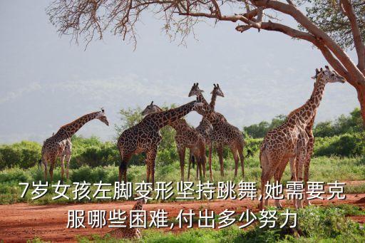 7岁的人舞蹈视频,10人舞蹈视频