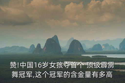 世界顶级舞蹈秀