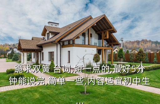 幼儿舞蹈中华民谣台词,中华民谣舞蹈视频