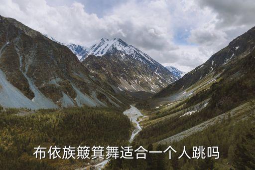 贵州舞蹈视频高清,贵州阿西里西舞蹈视频