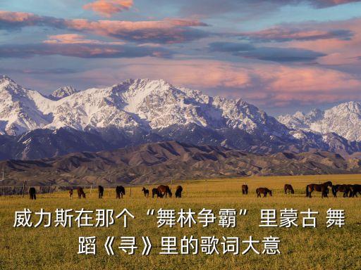 ht舞蹈寂静的天空,舞蹈寂静的天空分解动作视频