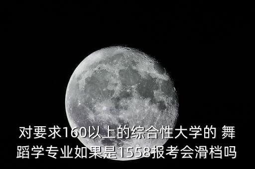综合大学舞蹈,综合类大学舞蹈专业排名