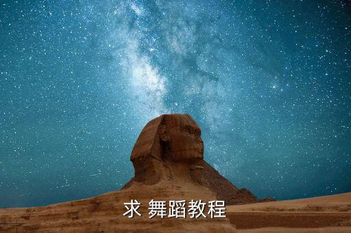 儿童街舞舞蹈视频
