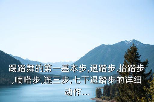 舞蹈从高处倒下怎么接住