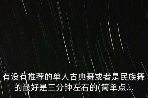 傣族舞蹈 彩云之南