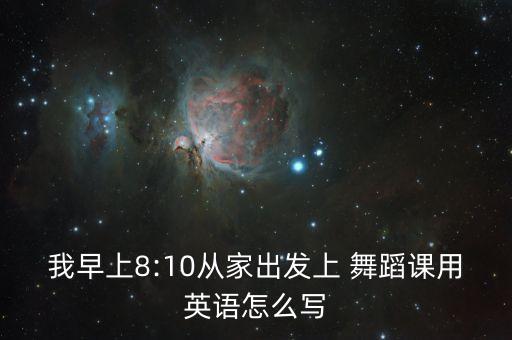 my home舞蹈视频下载,迈克尔杰克逊高清舞蹈视频下载