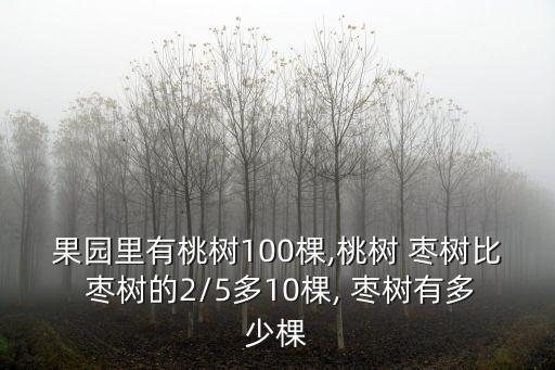 舞蹈队红枣树,红枣树舞蹈教学视频分解动作