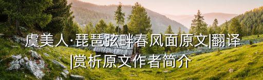 开发区虞美人舞蹈,虞美人春花秋月何时了舞蹈视频