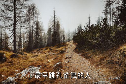 生命的河舞蹈是什么舞蹈,现在最流行的舞蹈是什么舞蹈